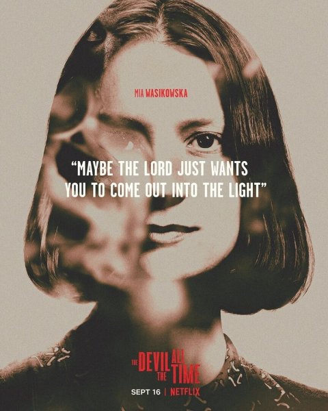 Дьявол всегда здесь