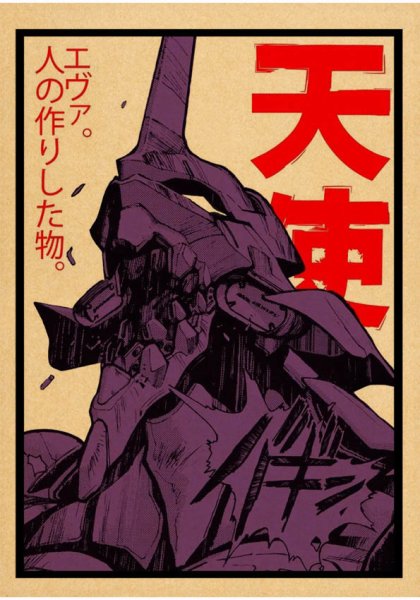 Адам Евангелион Манга