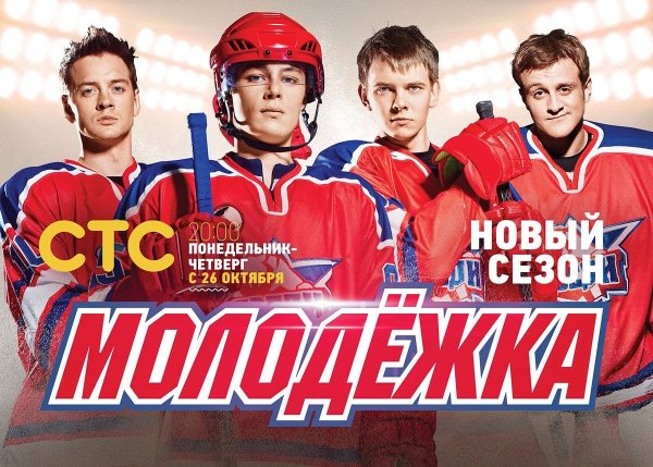 Регина Молодежка