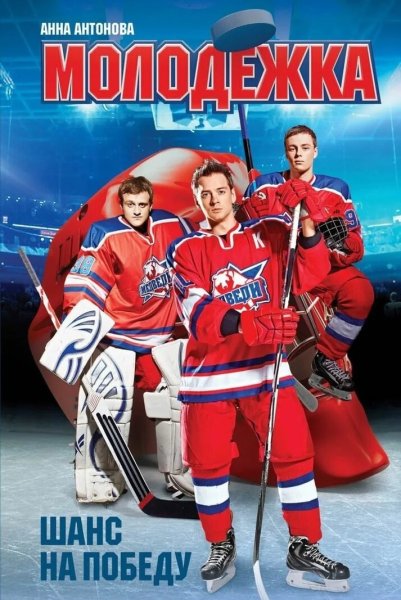 Молодежка арт