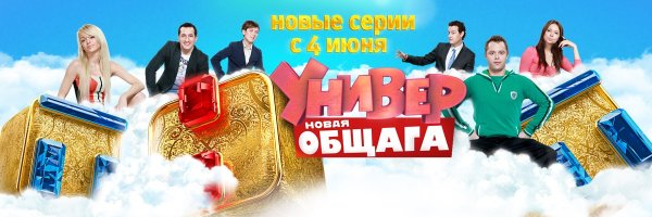 Универ новая общага