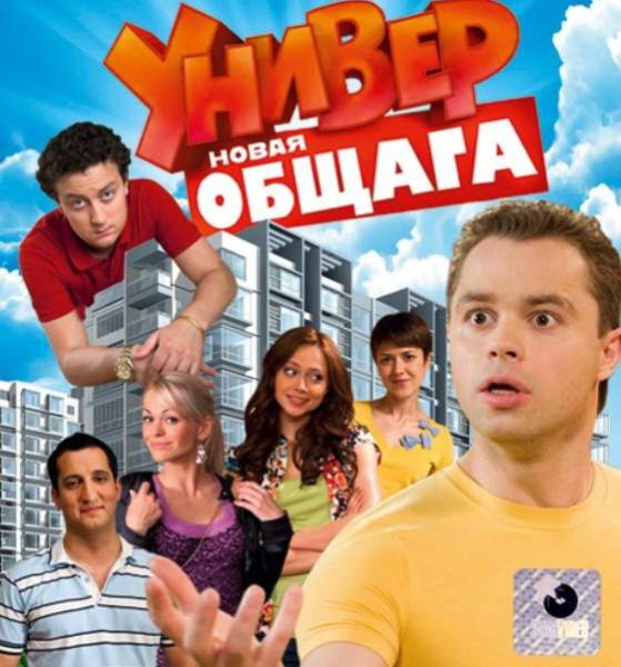 Универ обложка