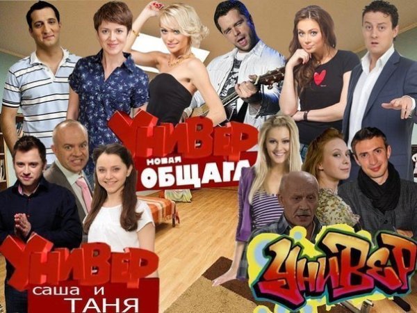 Универ. Новая общага сериал логотип