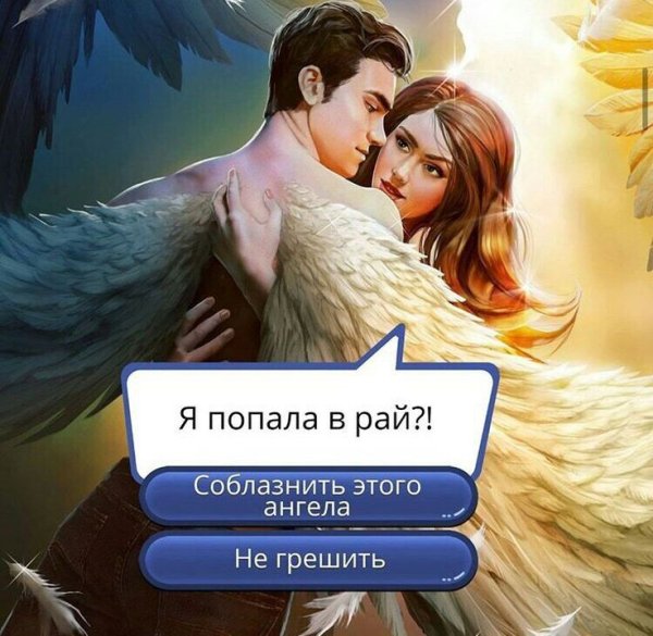 Секрет небес 2 сезон