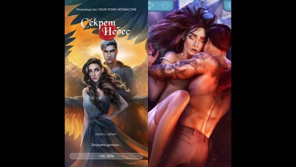 Секрет небес 2 сезон