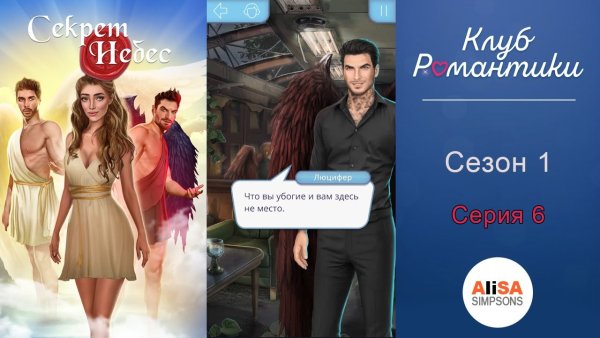 Фыр из секрет небес арт