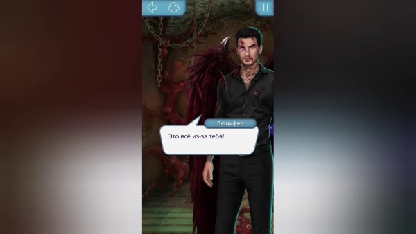 Секрет небес Люцифер ангел