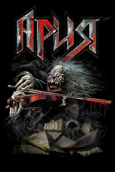 Группа Ария с Кипеловым