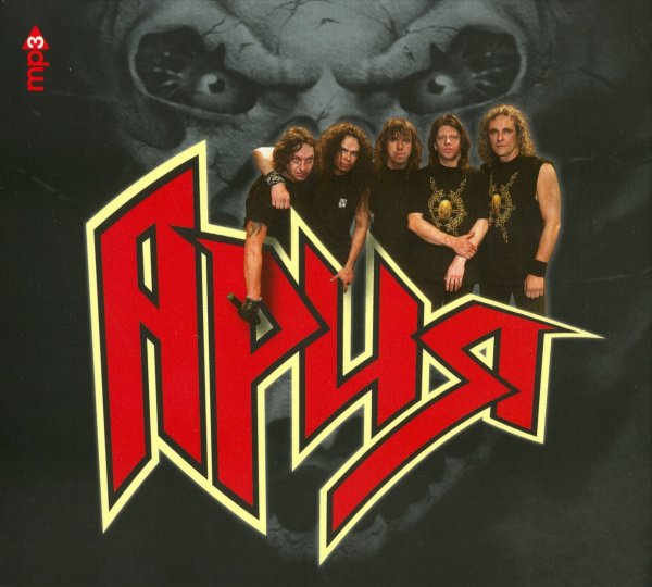 Ария и Кипелов 2002