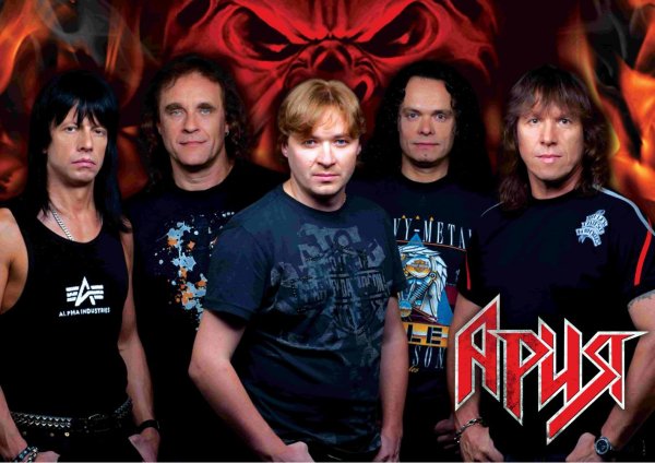 Ария группа арт