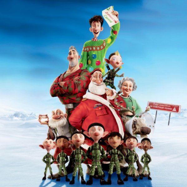 Секретная служба Санта-Клауса