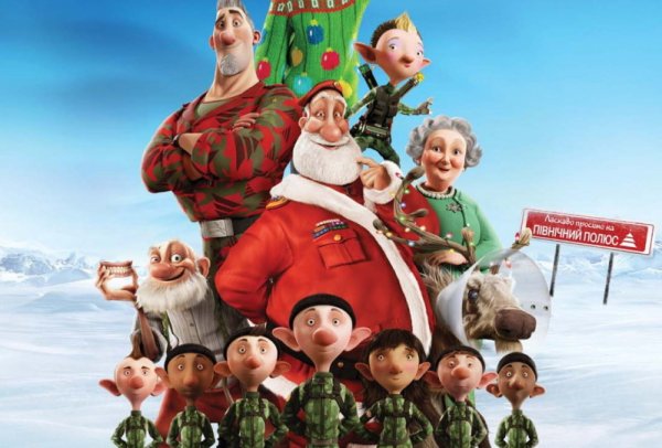 Секретная служба Санта-Клауса