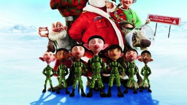 Служба Санты