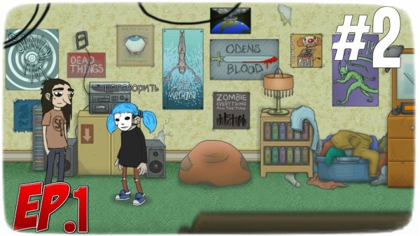 Sally face комната Ларри