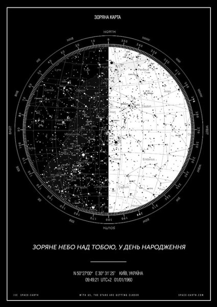 Карта звездного неба Starlight Map