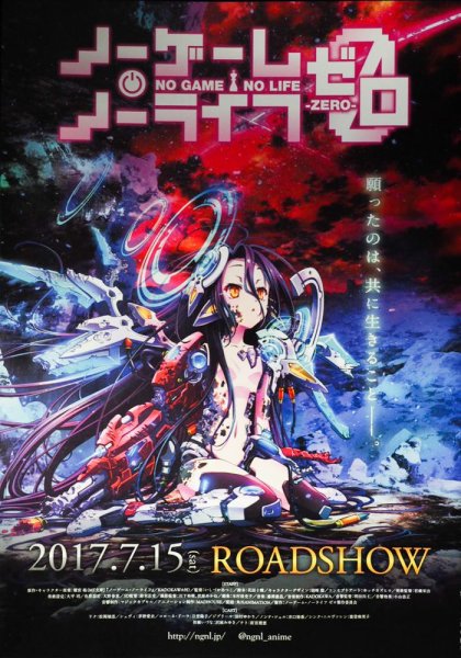 No game no Life Zero Постер