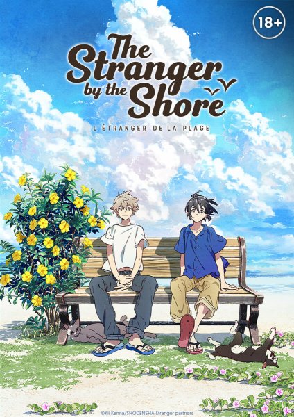 Незнокомить на берегу моря