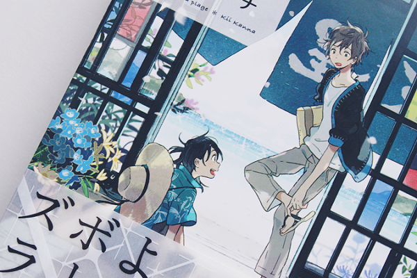 Umibe no etranger аниме