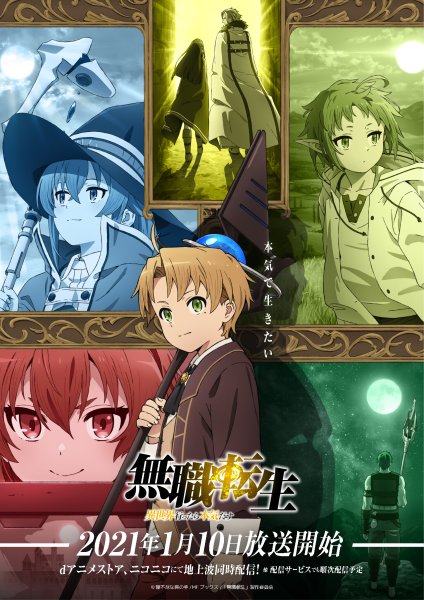 Аниме Mushoku Tensei Isekai Ittara Honki