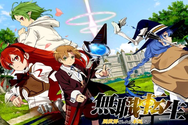 Mushoku Tensei / реинкарнация безработного