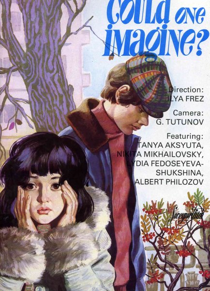 Вам и не снилось 1980