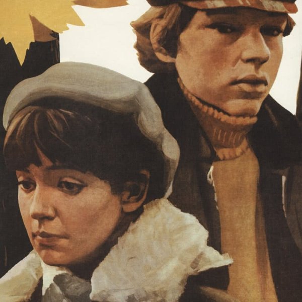 Вам и не снилось 1980