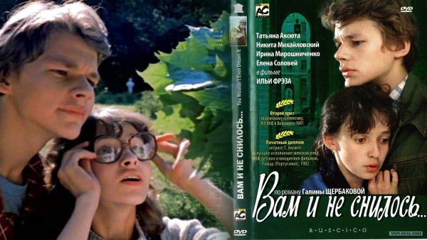 Ирина Мирошниченко вам и не снилось