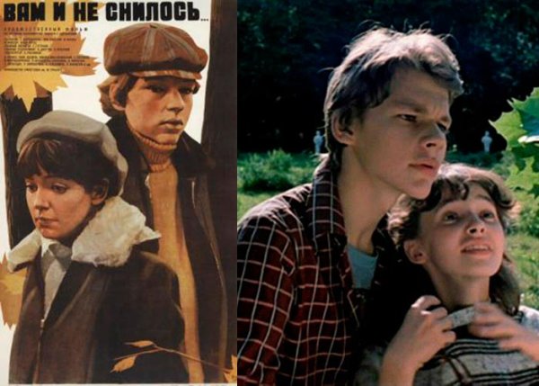 Книга Щербаковой вам и не снилось журнал Юность