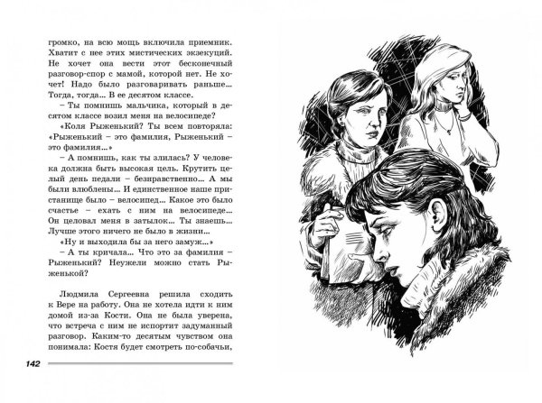 Вам и не снилось... (1980) Постер