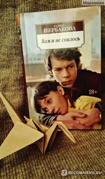 Х/Ф вам и не снилось