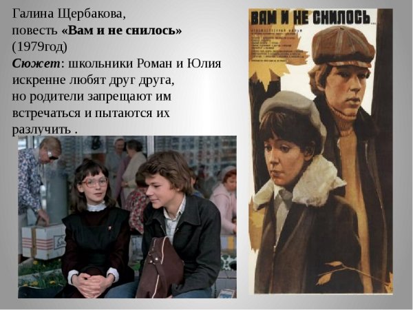 Вам и не снилось