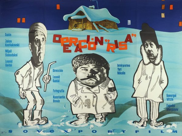 Плакаты к фильму операция ы и другие приключения Шурика