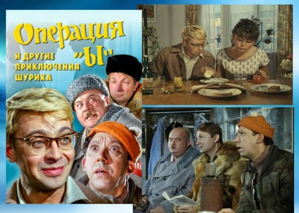 Операция ы Мосфильм