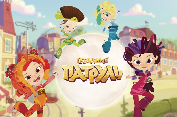 Дневник сказочный патруль школьный