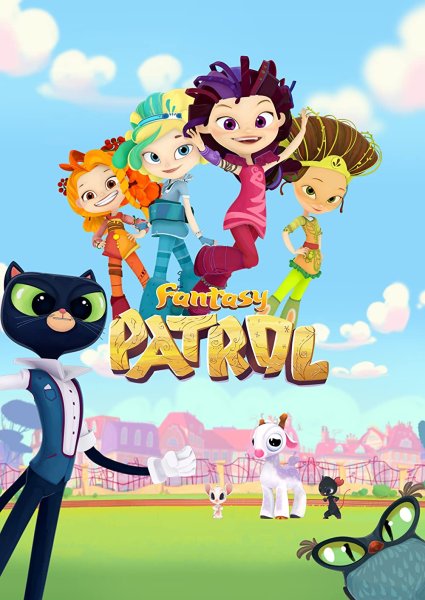 Сказочный патруль Горгона