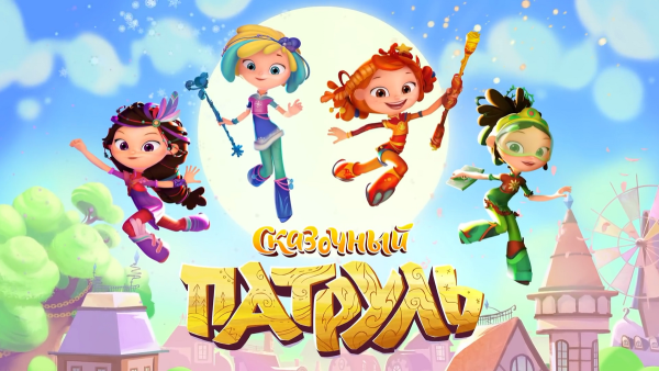 Сказочный патруль Маша в колледже