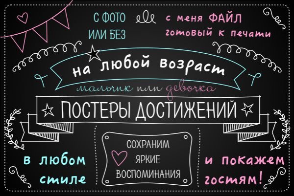 Плакат любимому мужу