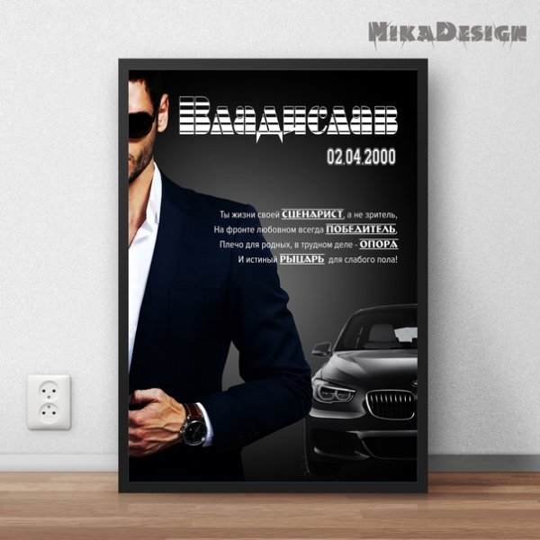 Постер для любимого