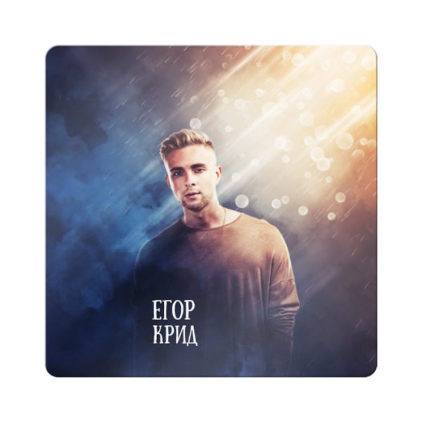Постер Егора Крида