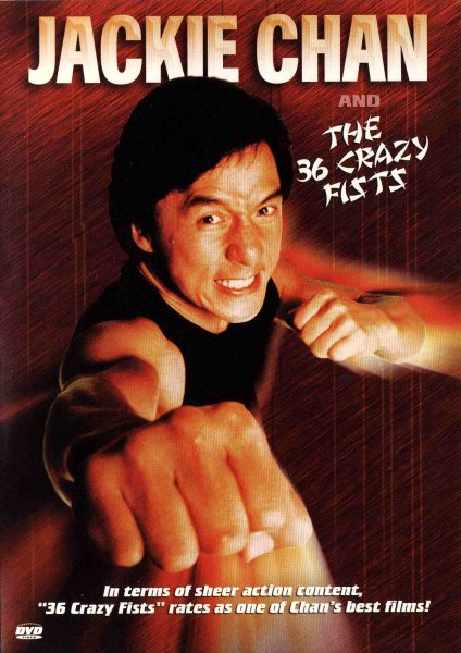 Мастер фильм Постер