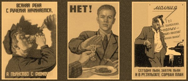 Плакат нет алкоголю