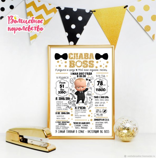 Босс молокосос 2 Тэд