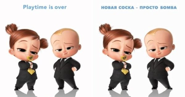 Самый главный босс Триер