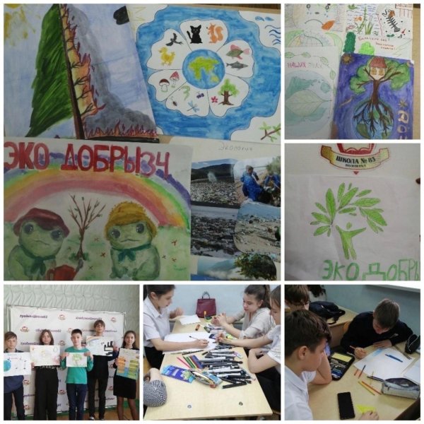 Плакат на тему защита окружающей среды