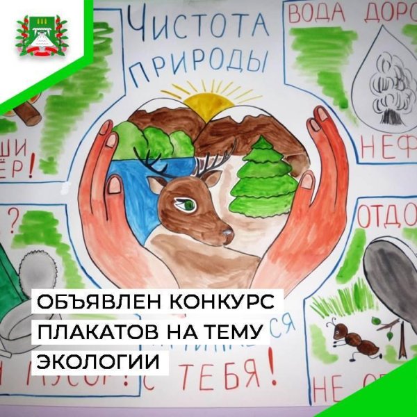 Графика на тему экологии