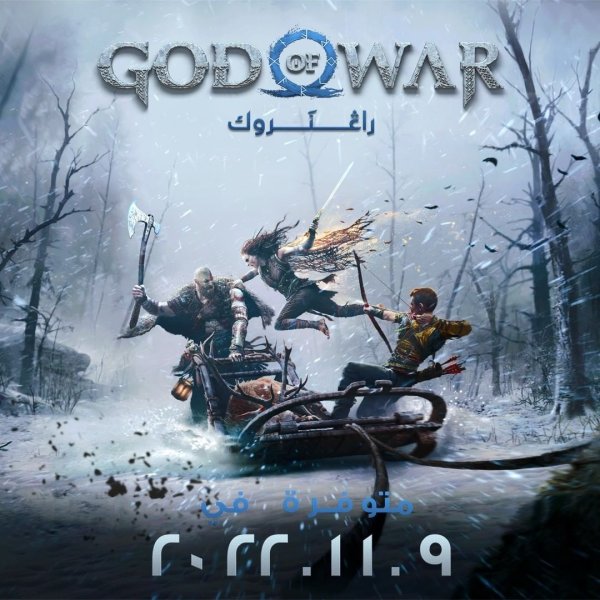 Фрейя God of War Рагнарек