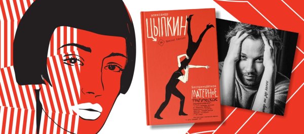 Беспринципные сериал Постер