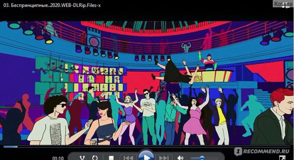 Беспринципные мультсериал