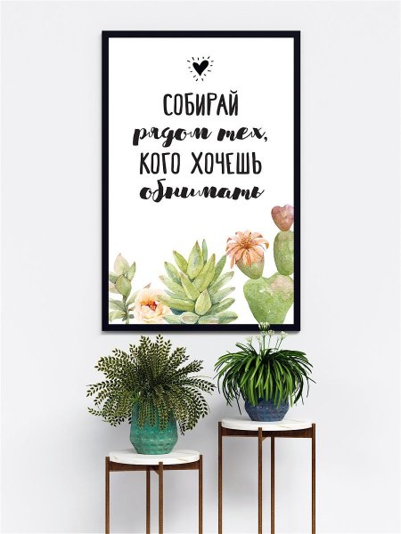 Постеры с кактусами для печати