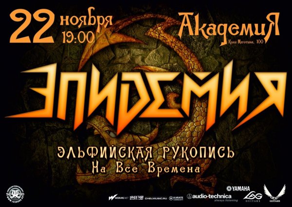 Эпидемия сериал 2022